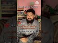 ye Jo Chand Asmaan py dekhty ho by Bin Musa Chohan
