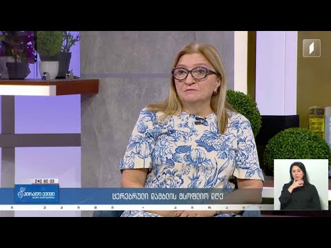 #პირადიექიმი ცერებრული დამბლის მსოფლიო დღე / ალცჰაიმერის მკურნალობა / კვებითი შუქნიშანი