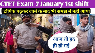 CTET Exam 7 January 1st shift || आज तो हद ही हो गई || सिलेबस से बाहर भी पूछा जा रहा है