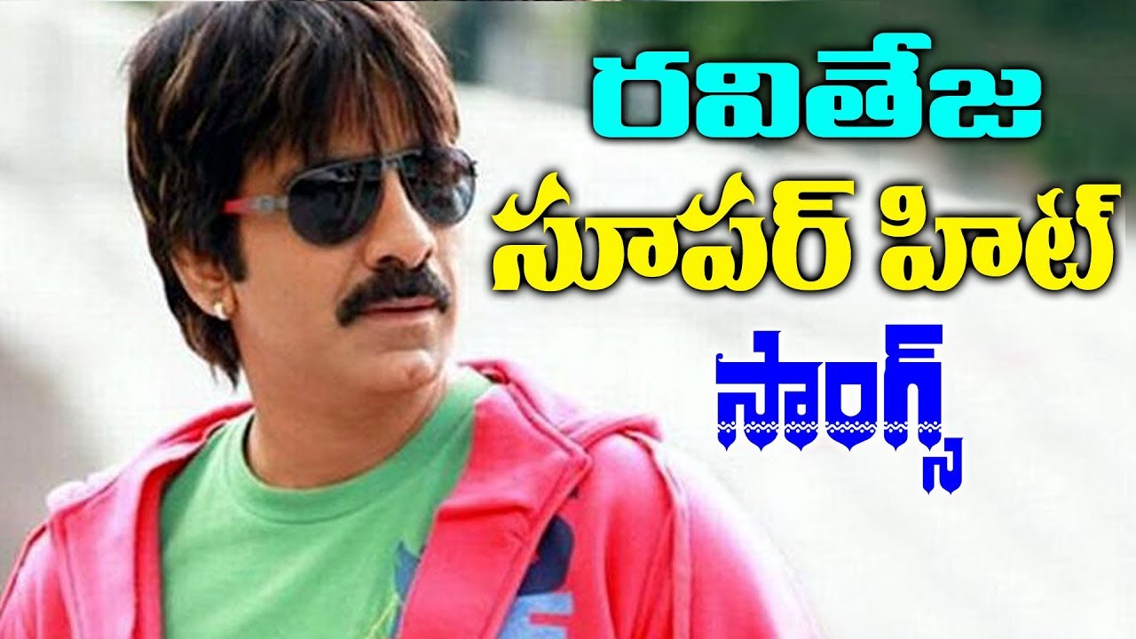 Raviteja Evergreen Hit Video Songs  Raviteja All Time Hit Video Songs   2018  Volga Videos