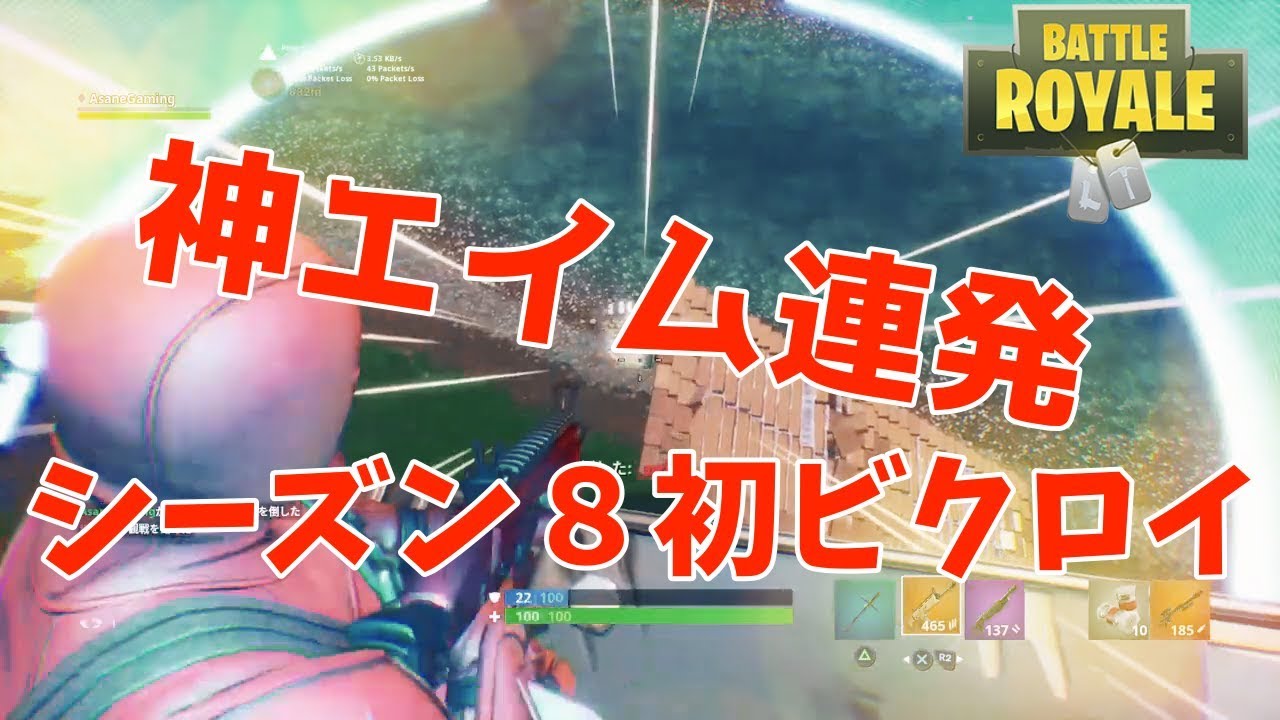 Epicアカウントと紐付ける方法と複数プラットフォームでゲームする方法 Fortnite Asane