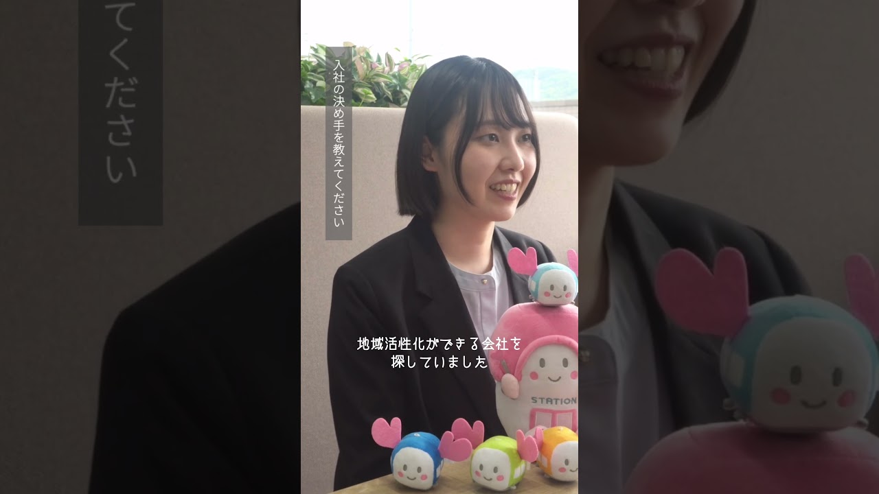 JR四国の採用担当にインタビュー!