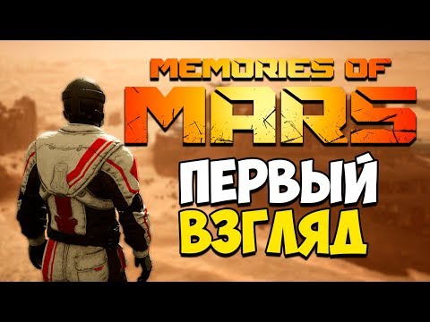БОРЬБА С НУБОФИЛАМИ! • Memories of Mars #1