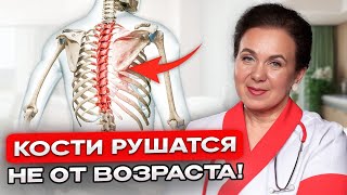 картинка: Причина СЛАБЫХ костей НЕ в дефиците кальция! Это должны знать все, кому 50+