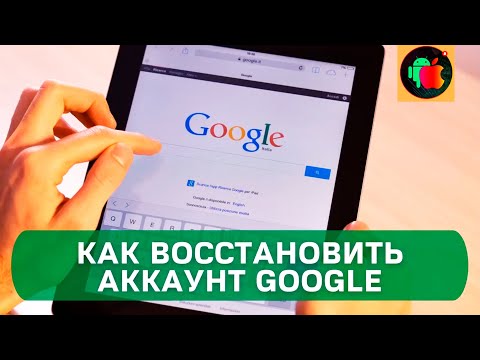 Как Восстановить Аккаунт Гугл если Забыл Пароль, Нет Доступа к Телефону ✅ Восстановление Google 2022