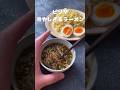 ピリ辛冷やしざるラーメン【頑張らない日のラク旨麺レシピ】