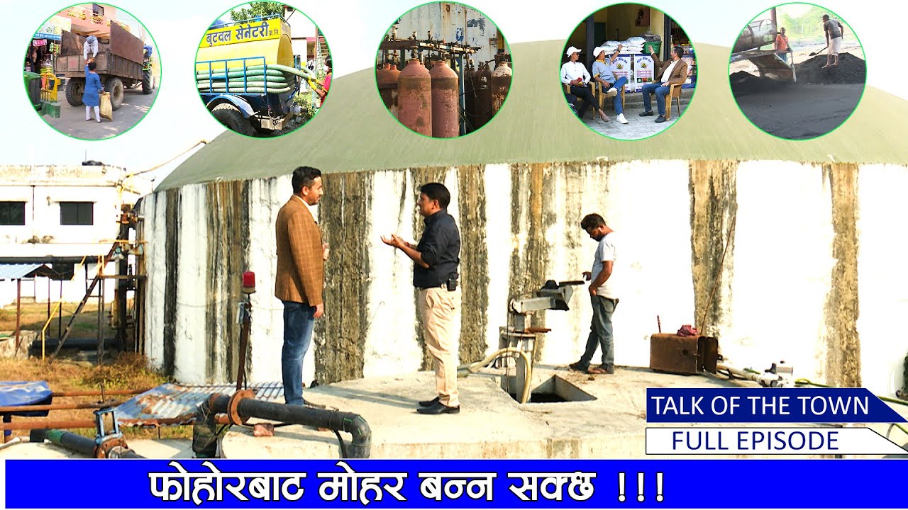 निजी क्षेत्रको सफलताको कथा-फोहोरबाट मल तथा बायो ग्याँस … — Transcript