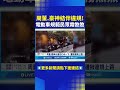 電動車上路規範
