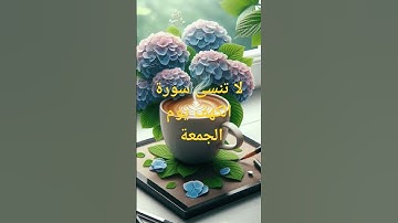 #قران #الكهف #سورة #سورة_الكهف #الجمعة #الجمعه #اكسبلور #لايك #المقرئ #القارئ #الشيخ #القارئ_اسلام