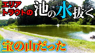 シーズン終えた釣り堀の池の水全部抜いたら宝の山だった！！！！