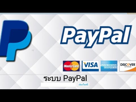 Video: Yuav Ua Li Cas Tso Nyiaj Hauv Paypal