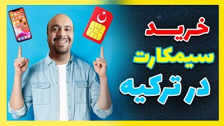 تو ترکیه چطوری سیم کارت و اینترنت بگیرم