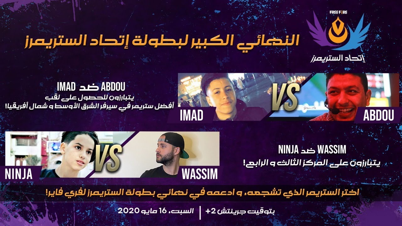 Streamers United The Grand Final YouTube