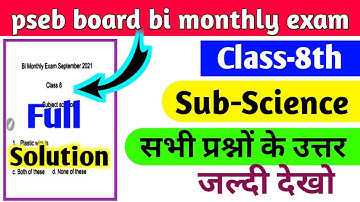 Solution|English Medium|8th class science paper 16 September 2021|PSEB Board class 8th science paper