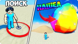 :  ب       ! ROBLOX DIGGER