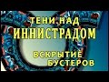 МТГ Тени над Иннистрадом - вскрытие бустеров. Таа-Дамм!! (MTG Shadows over Innistrad boosters)