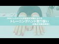JNAジェルネイル技能検定試験におけるトレーニングハンド取り扱い　注意点を徹底解説！