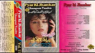Ghamgeen Yaadein pyar ki Jhankar sad songs with PMC Jhankar vol: 111 side B || Jhankar Series