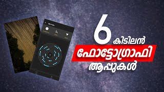 6 Best Mobile Apps For Photography Planning | Astro Photography Malayalam