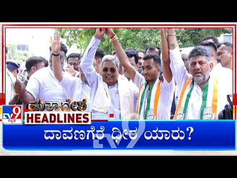 TV9 Kannada Headlines At 7AM (04-05-2026)