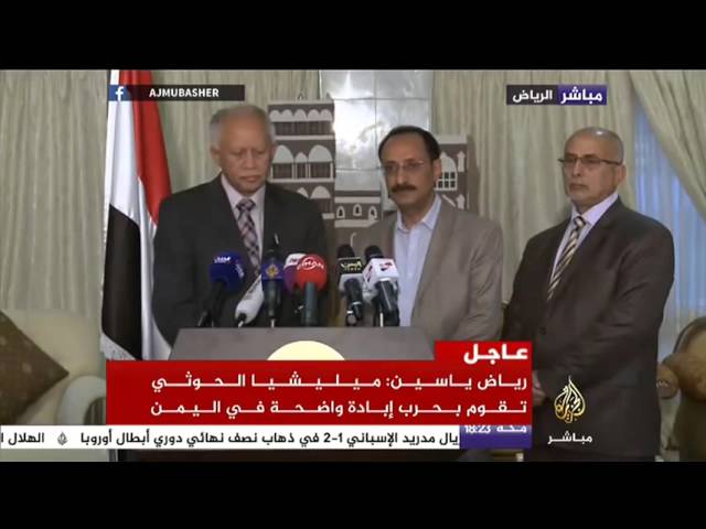 مؤتمر رياض ياسين وزير الخارجية اليمنية يتكلم عن الأحداث والمجازر بعدن