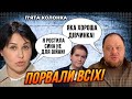 🔥Навіть Безугла ОФІГ*ЛА ПОЧУВШИ ЦЕ! Мосейчук рвуть на МЕМИ, Стефанчук відгріб у кулуарах | 5 КОЛОНКА