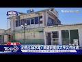 被提告敗訴趕出大樓!高雄前餐飲大亨提文件駁侵占.竊水電｜TVBS新聞 @TVBSNEWS01