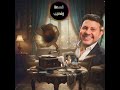 قسمة ونصيب هاني شاكر