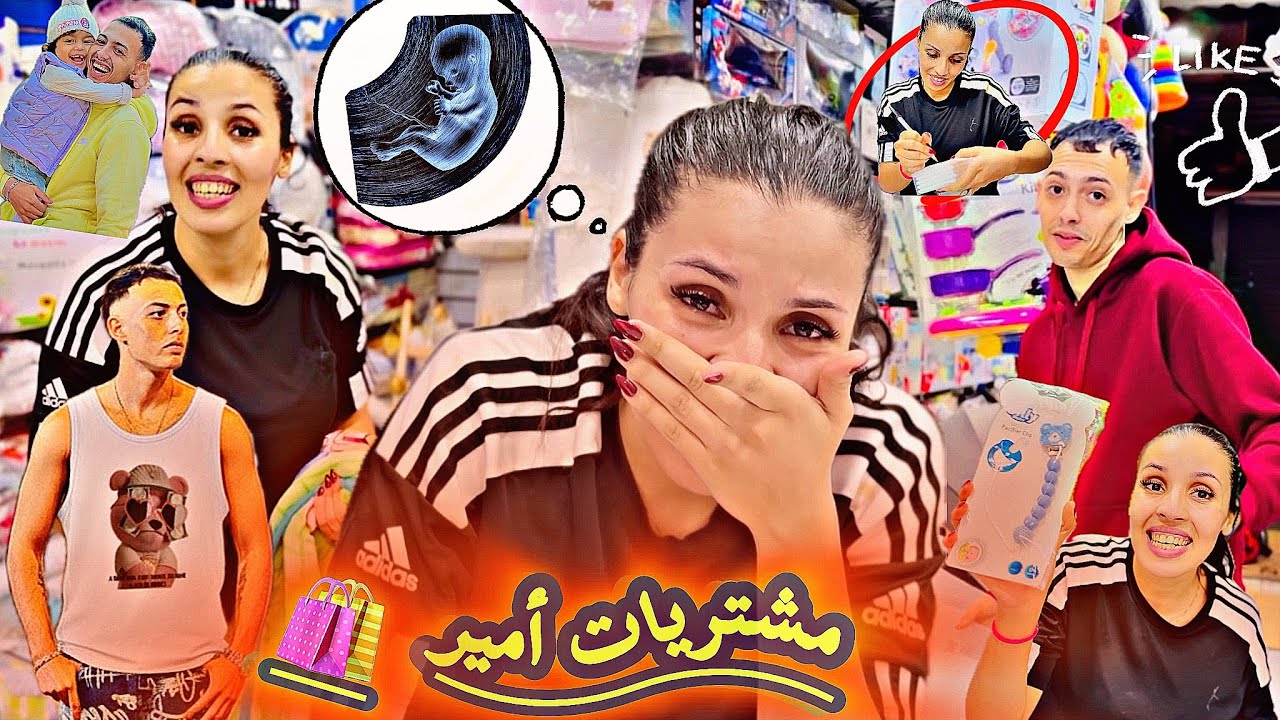 أخيراً 🥺حن عليا 🙏🏻الله 🤍وشريت 🛍️للبيبي 👼الجديد الحويج 👔👕لي ناقسينو 🤔وكونة ديزها ❤️الكلام