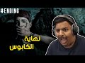 نهاية الكابوس Little Hope 4 Ending نهاية الكابوس Little Hope 4 Ending