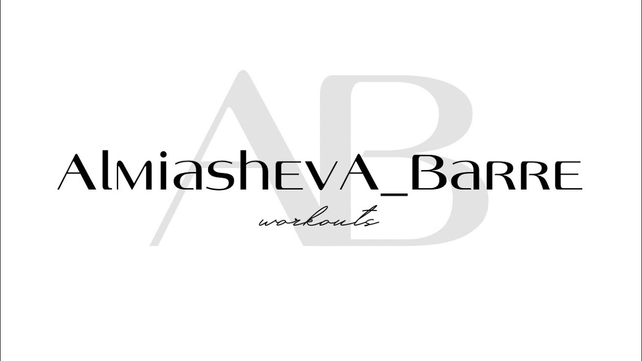 Barre workout 9//тренировка Barre//40min