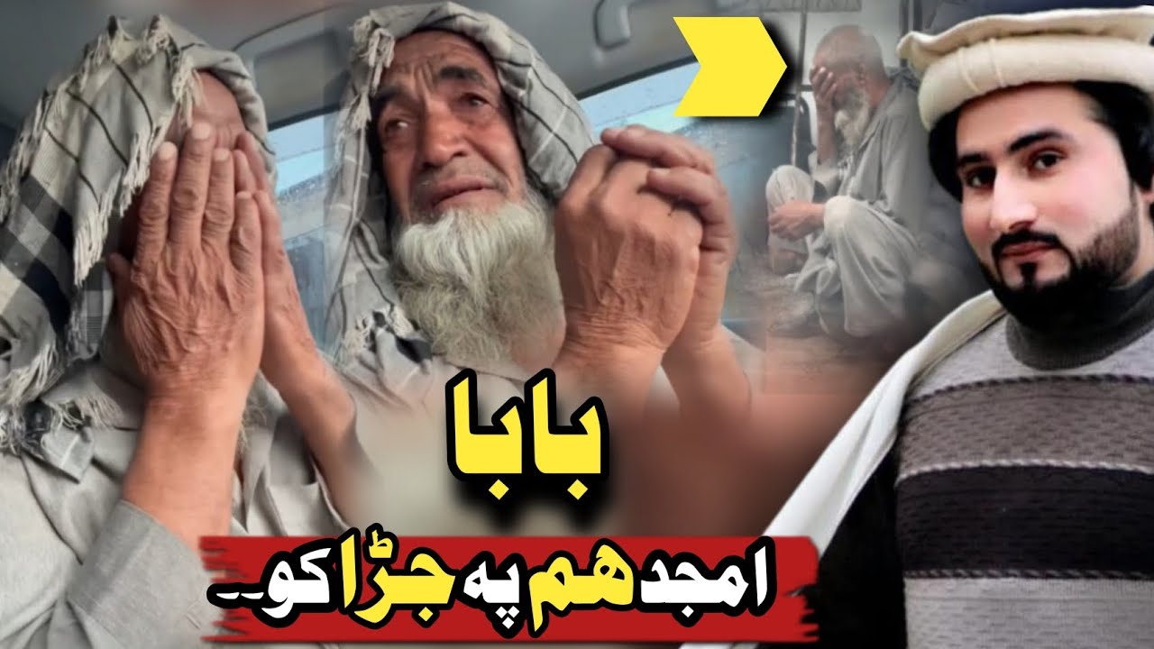 Bewasa Pukhtana With Amjad Khan EP # (31) بابا امجد ھم پہ جڑا کو