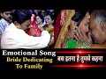 Bas itna hai tumse kehna  female version  bride dedicating to family  emotional song  tilakpure