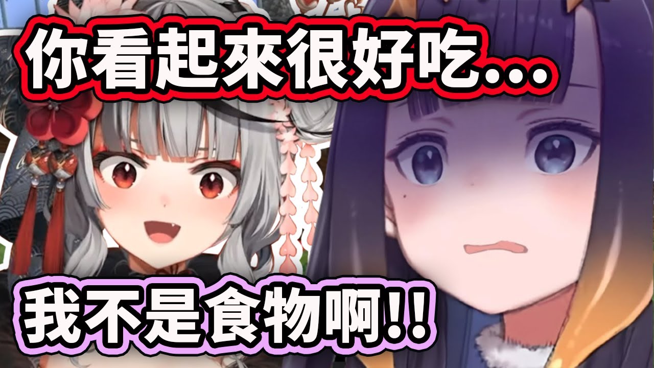 虎鯨想吃章魚? Ina 突然感受到要被吃掉的恐懼嚇得說不出話了【Ninomae Ina'nis】【沙花叉クロヱ】【Hololive 中文精華】