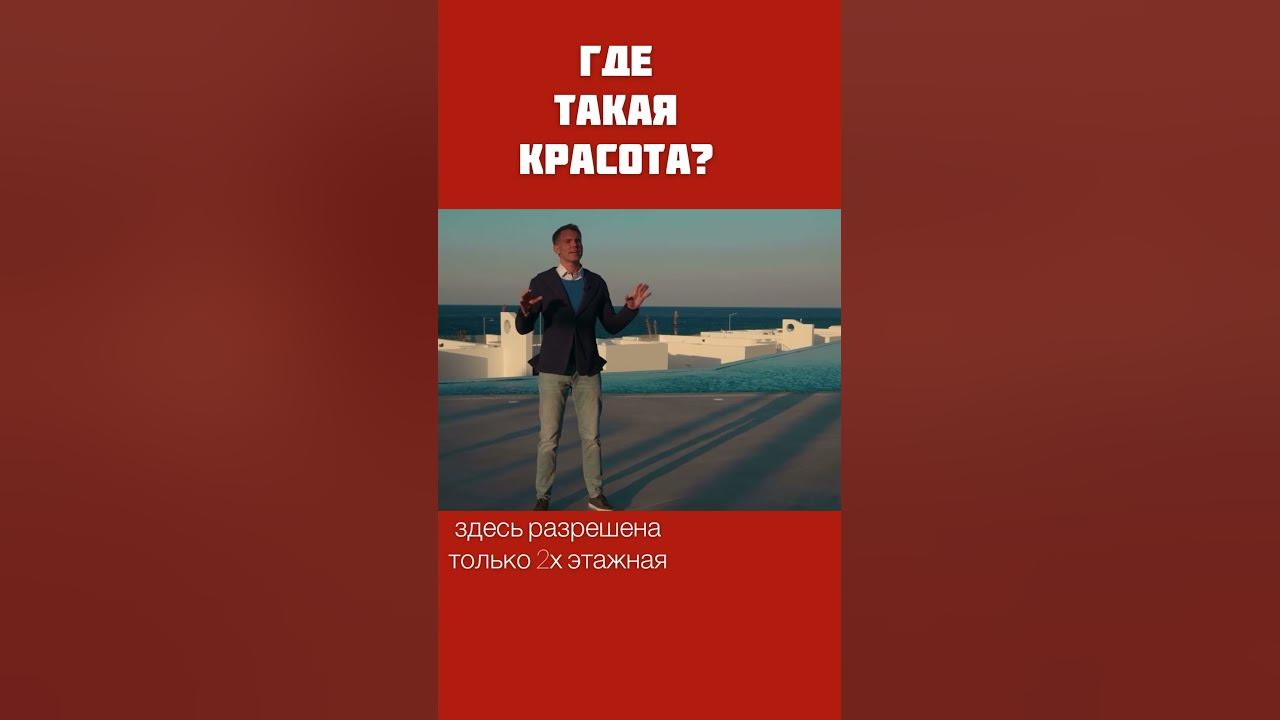 Что такое инфинити? Где так красиво? #shorts #домуморя - YouTube