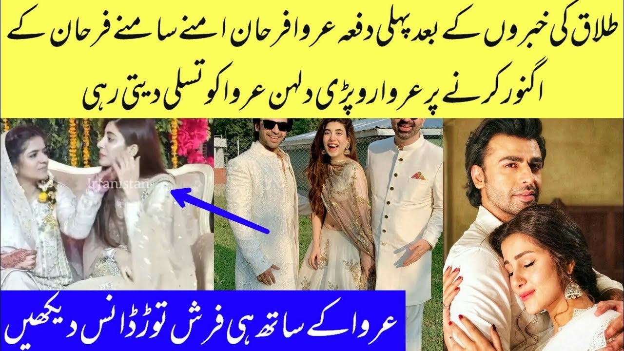 Urwa hocane and farha Saeed dance on qasim Ali| Sadia jabbar wedding| urwa hocane and Farhan