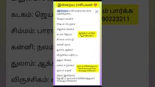 📣#இன்றையராசிபலன்✍️😍💥#கும்பம்வினோத்குமார்🙏#ராசிபலன் #ஜோதிடம் #rasipalan #astrology #ytshorts #shorts