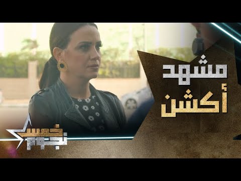 ضيفة شرف و غاتدير مشهد أكشن ضحية اليوم في خمس نجوم الفنانة ريهام عبد الغفور 
