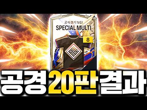 공식경기 20판 돌리고 드디어 받았습니다 최초 개봉!!!