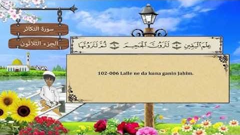 QUR ANI  NA KOYO - 102 | المصحف المعلم 102 سورة التكاثر