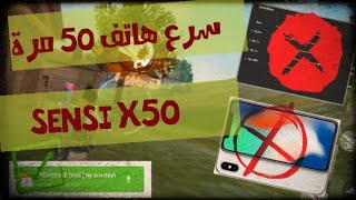 الطريقة البرازيلية لزيادة حساسية فري فاير 1.47 للاندرويد افضل من الايفون - sensi x50 free fire 1.47