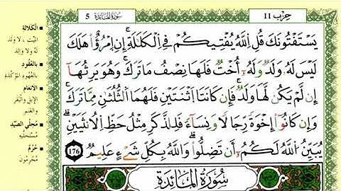02-01: الصفحة 106 :سورة النساء - المائدة من الآية
