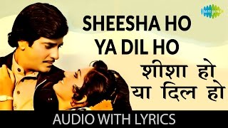 Sheesha Ho Ya Dil Ho with lyrics | शीशा हो या दिल हो गाने के बोल | Aasha | Jeetendra/Reena Roy chords