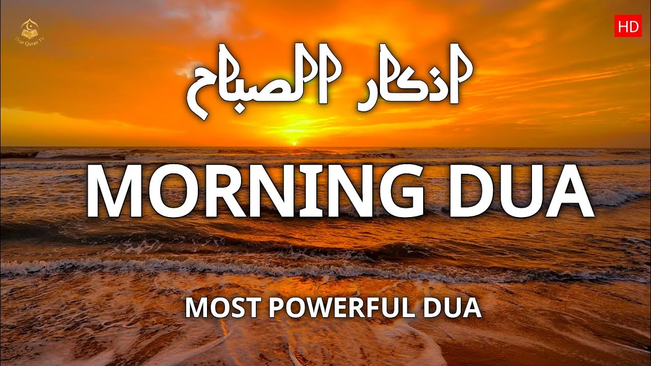 Morning Adhkar ( اذكار الصباح) Start Your Day with Allah’s Blessings | Alaa Aqel 