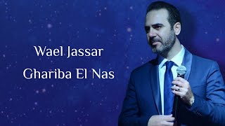 Wael Jassar - Ghariba El Nas türkçe çeviri "Arapça şarkı"