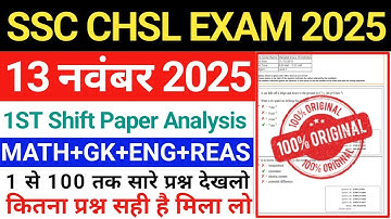 SSC CHSL 13 November 1st Shift Answer Key 2025 | SSC CHSL 13 November 1st Shift Paper Analysis 2025