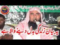 New byan qari sibghatullah ahsan topic deen e islamishfaq sahiwal