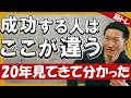 【トレーナー視点】筋トレで成功する人の特徴10選｜足りないんだよな～