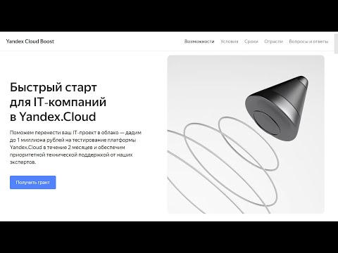 Video: Wat Is Yandex SERP