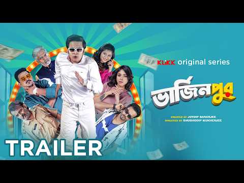 Trailer-Vorschau zu ভার্জিনপুর